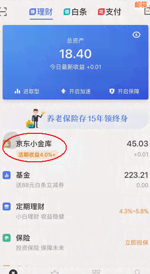 小金库还款额度查询与免费还款渠道全面解析