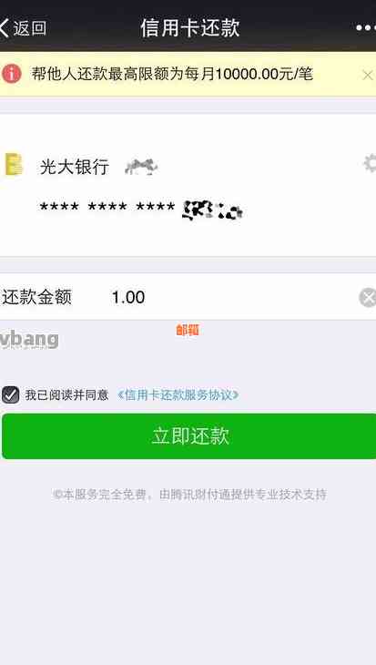 微信零钱还款信用卡遇到限额问题，如何解除限制并解决办法