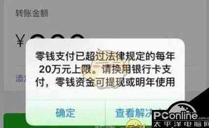 微信零钱还款信用卡遇到限额问题，如何解除限制并解决办法