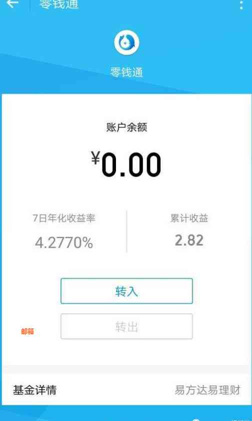 零钱通如何实现信用卡还款？用户全面解决方案详解