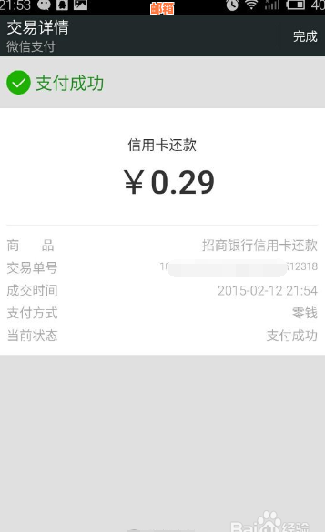 零钱通如何实现信用卡还款？用户全面解决方案详解