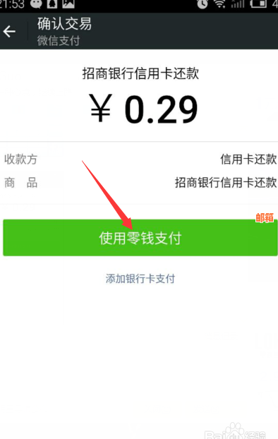 零钱通如何实现信用卡还款？用户全面解决方案详解