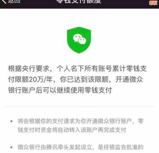 零钱通额度用完怎么办？超过限额如何处理？达到上限怎么应对？