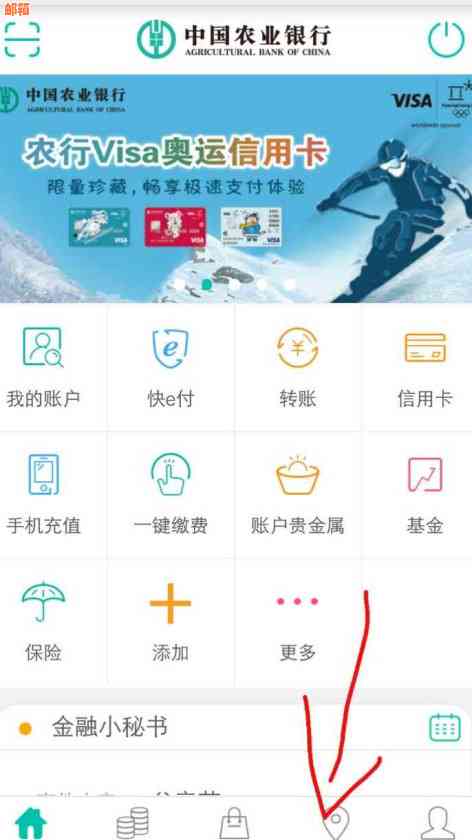 怎么还农行信用卡的钱免费