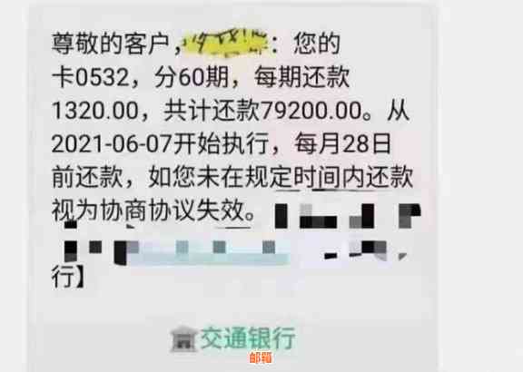 信用卡欠款15万元的自救指南：逾期后的应对策略与解决办法