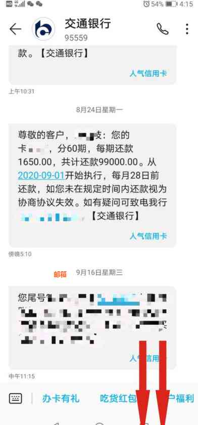 信用卡总欠款15万怎么还