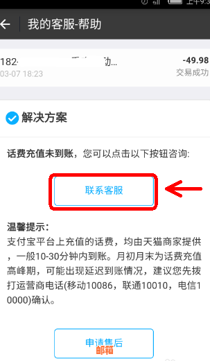 微信还信用卡半天未到账，原因及解决办法是什么？