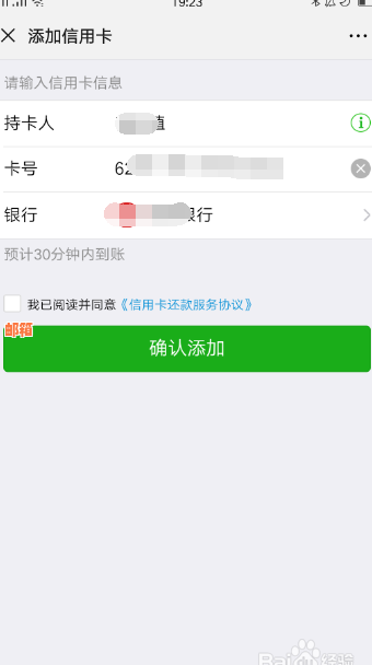 微信还款信用卡未到账怎么办？