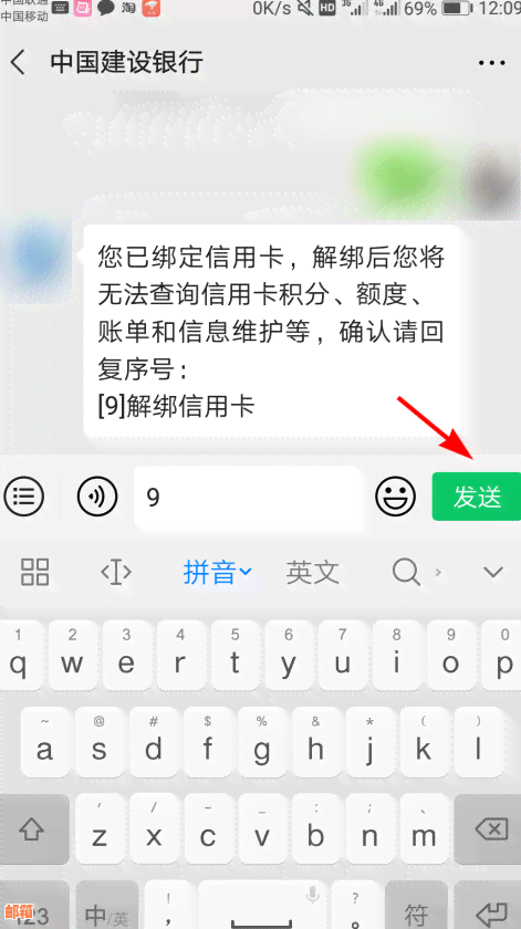 微信还信用卡半天没有消息