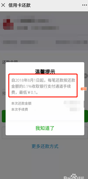 微信还信用卡半天没有消息