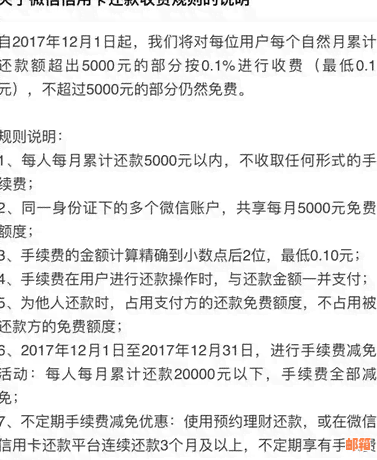 信用卡代还服务费用分析：1万元借款一个月需要支付多少费用？