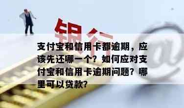 使用支付宝一键全额还信用卡，解决还款难题和避免逾期的全方位指南