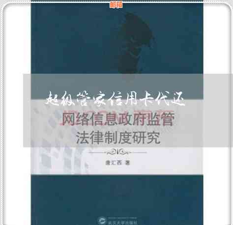 如何关闭超级管家信用卡代还服务？以及可能影响该服务的的其他因素