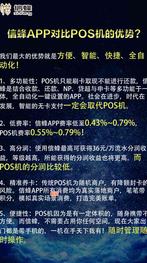 全面评估：超级管家pos机是否合智能还款、安全合法的使用标准