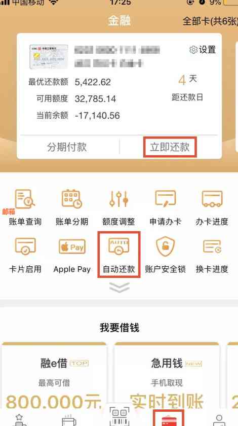 跨行还款信用卡是否需要支付额外手续费？