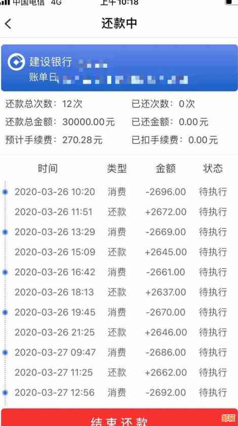 智能还款信用卡软件：一款省心、正规且低费率的首选平台