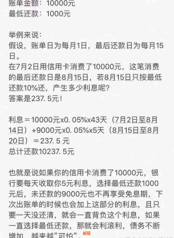 当月的信用卡当月还款及相关利息问题