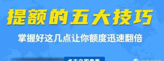 金象信达助力信用卡额度提升，让您轻松应对金融需求