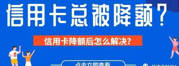 金象信达助力信用卡额度提升，让您轻松应对金融需求