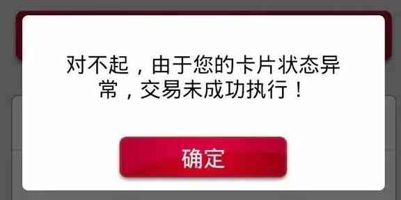 信用卡卡片状态异常怎么还钱：原因与解决方法