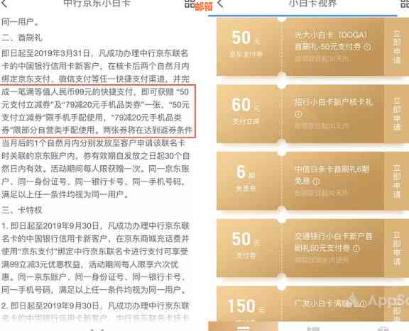 全面解析：京东代还信用卡真实性与安全性，解答用户疑虑及注意事项