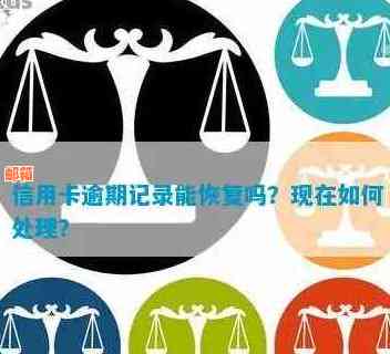 逾期还款信用卡的解决策略：如何避免罚息、记录和恢复信用？