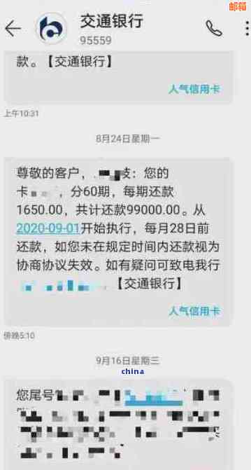 还信用卡超过次数还不进去怎么办：额度用完、无法还款的解决办法