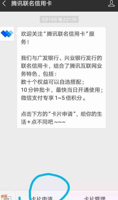 腾讯微信微加信用卡申请秒拒现象：原因分析及解决方案