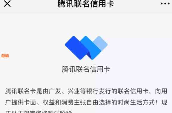 腾讯微信微加信用卡申请秒拒现象：原因分析及解决方案