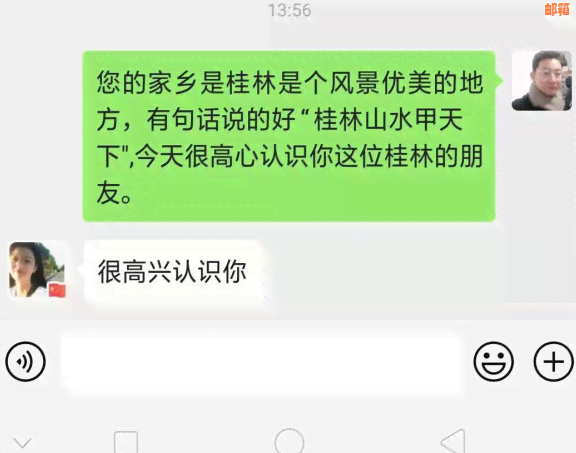 微信加好友说还信用卡