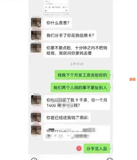 女朋友连续让我还信用卡的原因是什么？