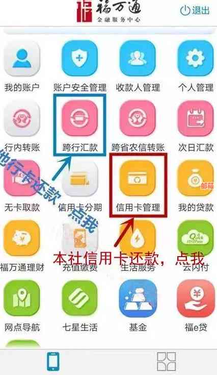 微信信用卡还款遇阻：无法查看全部银行卡信息，求解决方案！