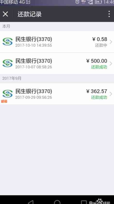 微信信用卡还款遇阻：无法查看全部银行卡信息，求解决方案！