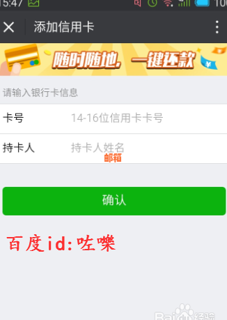 微信信用卡还款遇阻：无法查看全部银行卡信息，求解决方案！