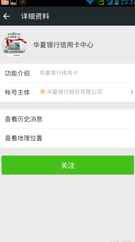 微信信用卡还款遇阻：无法查看全部银行卡信息，求解决方案！