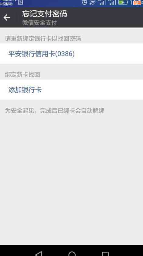 微信还信用卡怎么没显示