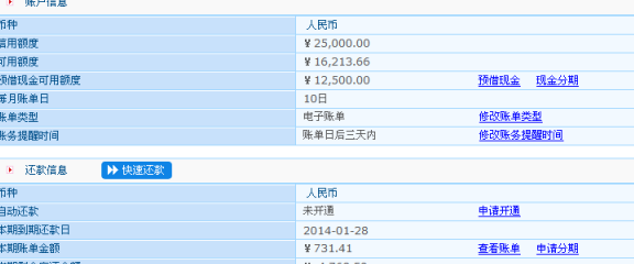 信用额度为负数的含义及解决办法：了解信用状况，维护个人信用