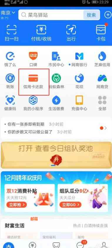 支付宝信用卡预约还款：扣款顺序设置及操作指南，解决用户相关问题