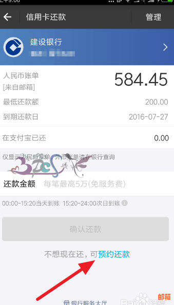 支付宝信用卡预约还款和自动还款的区别是什么？