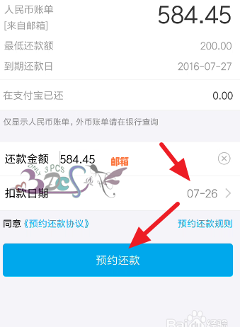 支付宝信用卡预约还款和自动还款的区别是什么？