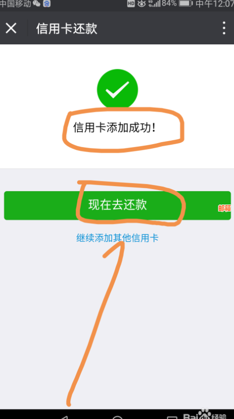 还信用卡可以用微信零钱还款吗？安全吗？可以直接从微信钱包转账吗？