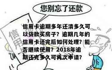 信用卡逾期还款：儿子是否触犯法律？一次还清两次帮还的后果