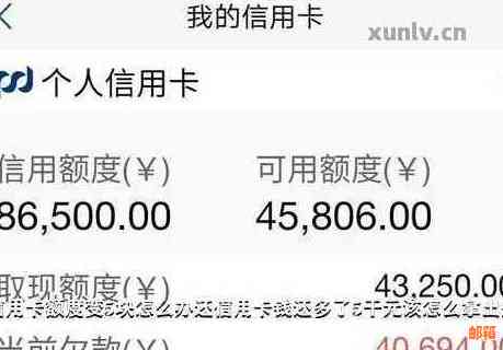 信用卡7万怎么还6万