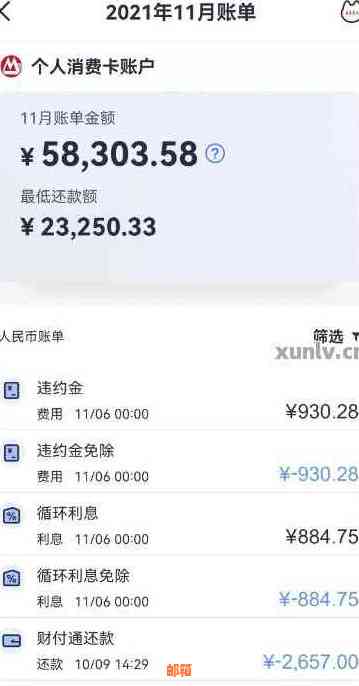 信用卡7万怎么还6万