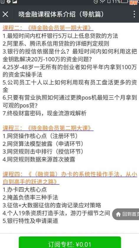 信用卡额度不足解忧指南：如何快速提升信用额度，应对各种场景需求