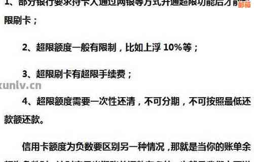 信用卡额度超过限制怎么办？如何解决超出信用额度的问题？