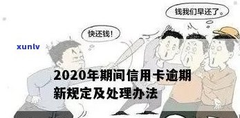 关于信用卡还款期，不同银行政策一览