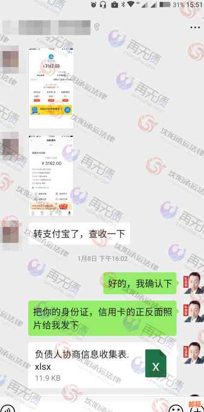 离婚后信用卡债务处理指南：实战案例分析与应对策略