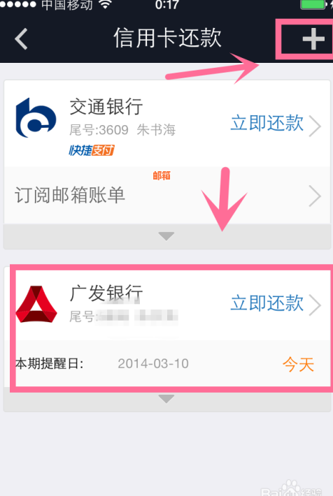 余额宝怎么还信用卡还款吗安全吗可靠吗，余额宝怎么样还信用卡