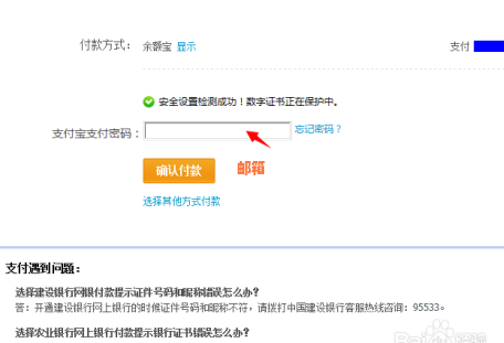 余额宝怎么还信用卡还款吗安全吗可靠吗，余额宝怎么样还信用卡